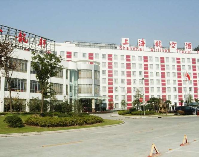 Shanghai Airlines Travel Hotel - Vue extérieure