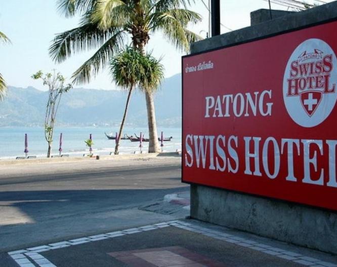 Patong Swiss Hotel - Außenansicht