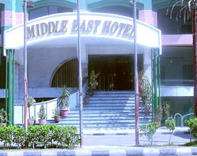 Middle East Hotel - Außenansicht