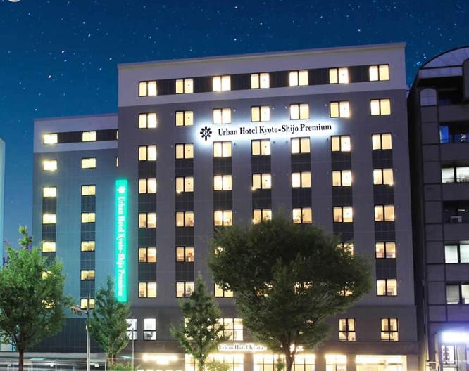 Urban Hotel Kyoto-Shijo Premium - Außenansicht
