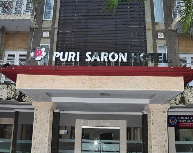 Puri Saron Denpasar - Außenansicht