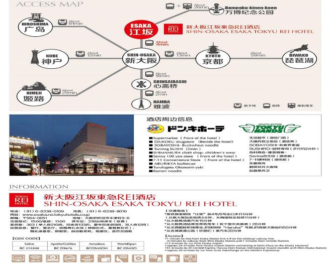 Shin-Osaka Esaka Tokyu Inn - Außenansicht