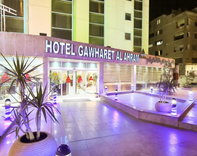 Gawharet Al Ahram - Außenansicht