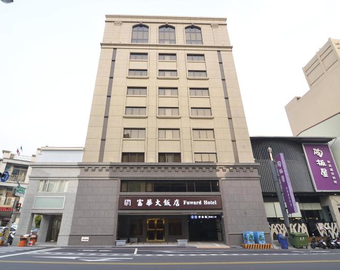 Fuward Hotel Tainan - Vue extérieure