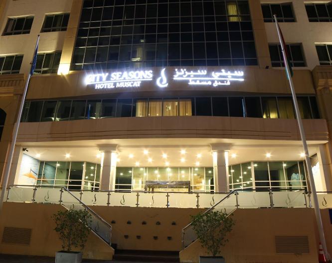 City Seasons Hotel Muscat - Vue extérieure