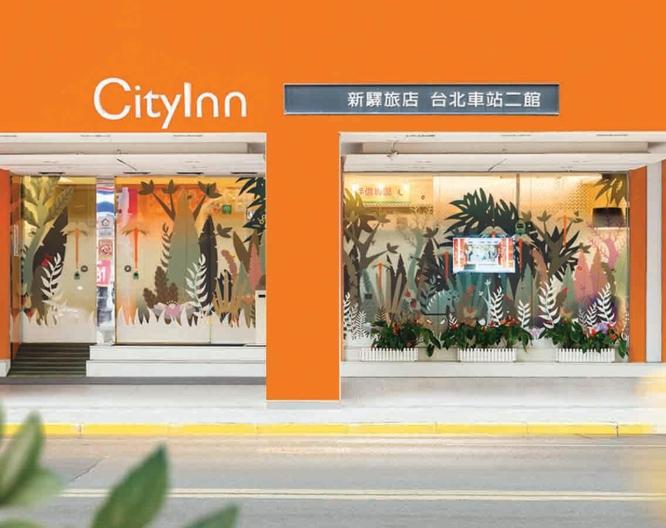 CityInn Hotel Taipei Station Branch II - Außenansicht