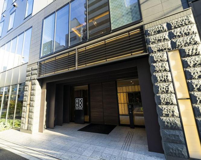 Koko Hotel Tsukiji Ginza - Außenansicht