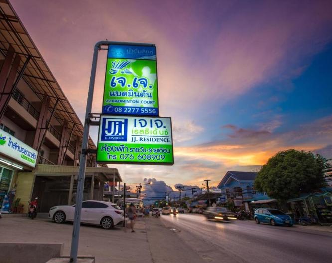 JJ Residence Phuket Town - Außenansicht