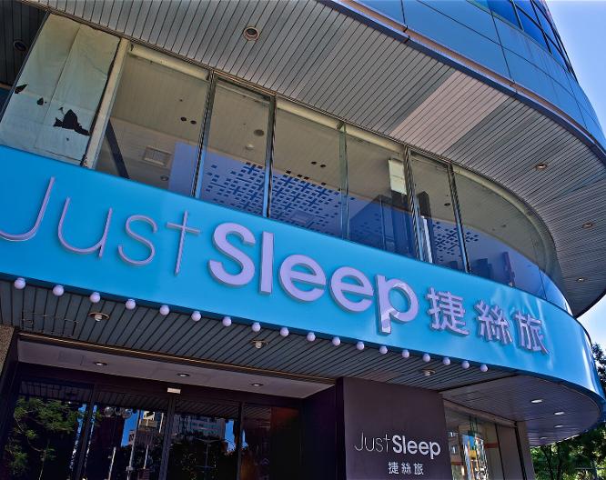 Just Sleep Ximending - Außenansicht