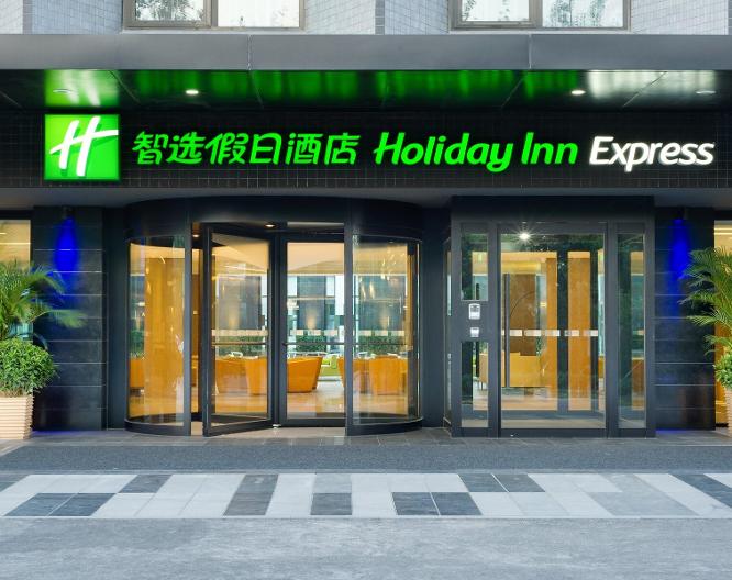 Holiday Inn Express Beijing Airport Zone - Vue extérieure