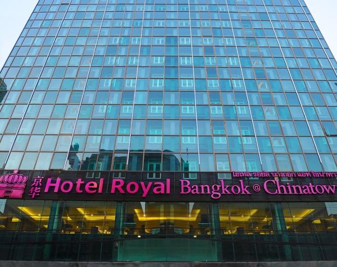 Royal Bangkok @ Chinatown - Vue extérieure