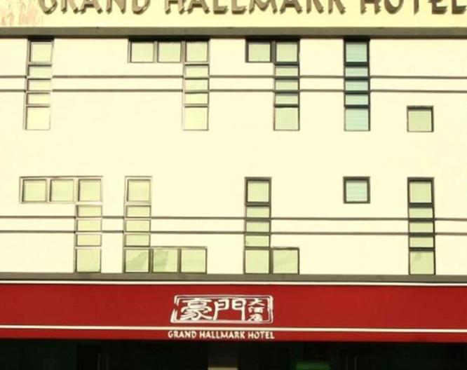 Grand Hallmark Hotel - Allgemein