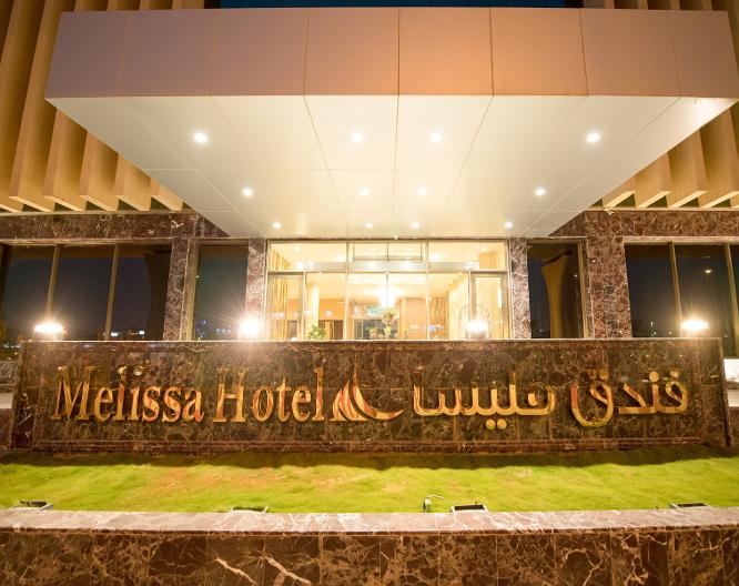 Melissa Hotel Riyadh - Außenansicht