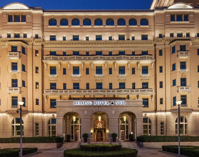 Beijing Hotel NUO - Außenansicht