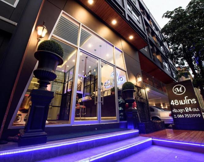48 Metro Hotel Bangkok - Außenansicht