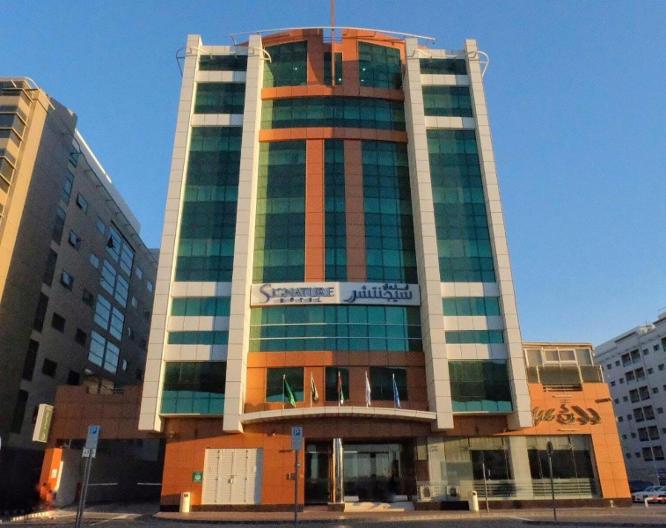 Signature Hotel Al Barsha - Vue extérieure