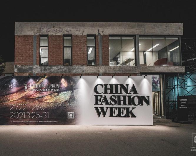 Grace Beijing 798 Art District - Vue extérieure