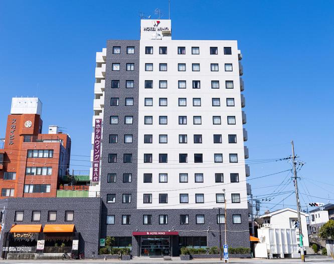 Wing International Kumamoto Yatsushiro - Allgemein