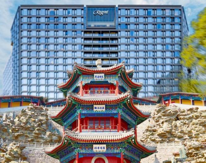 The Regent Beijing - Außenansicht