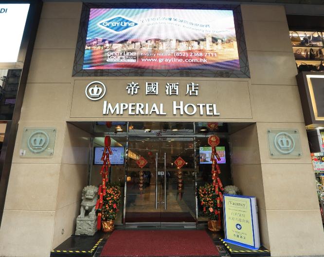 The Imperial Hong Kong - Außenansicht