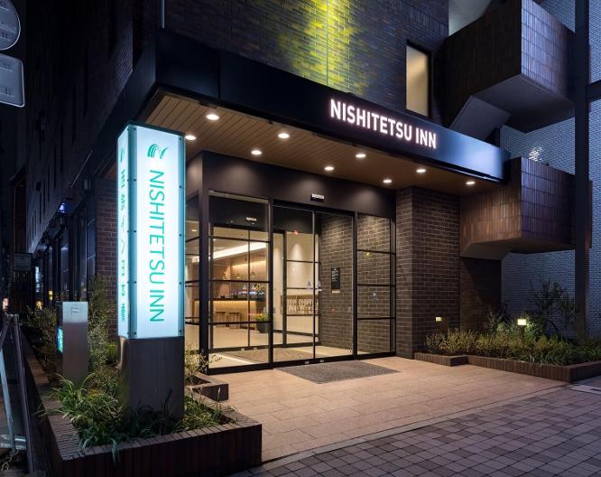 Nishitetsu Inn Nihombashi - Außenansicht