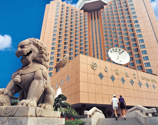 Xi Yuan - Außenansicht