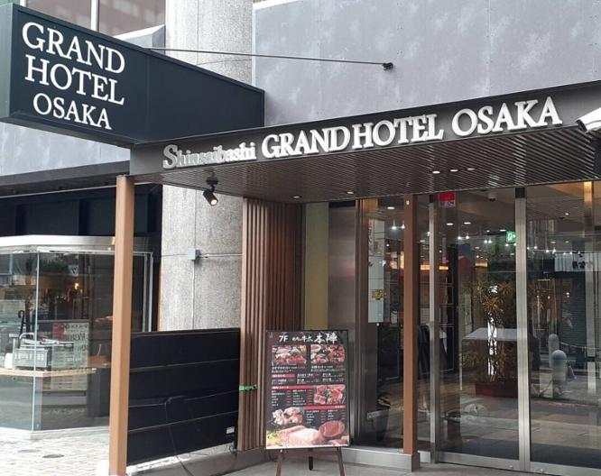 Shinsaibashi Grand Hotel Osaka - Vue extérieure