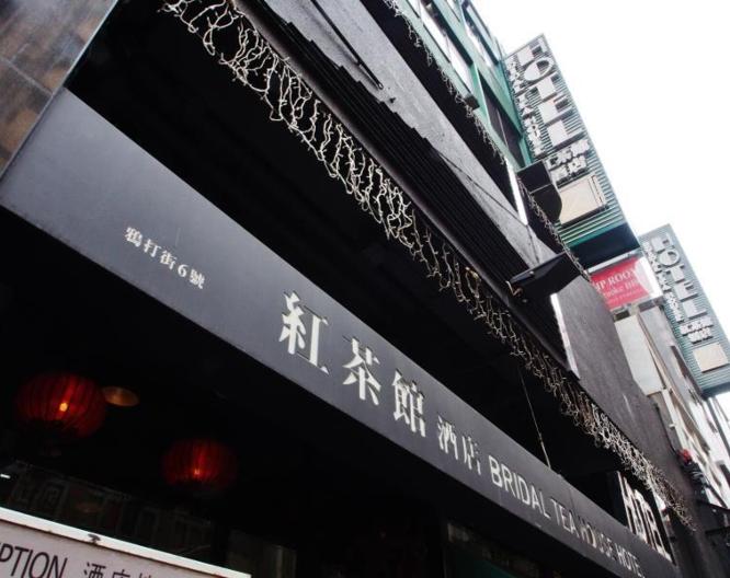 Bridal Tea House - Yau Ma Tei - Vue extérieure