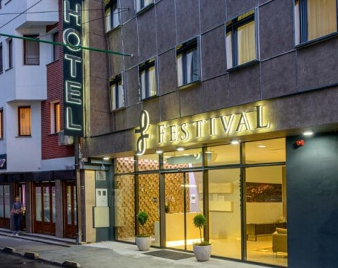 Festival Hotel Sarajevo - Vue extérieure