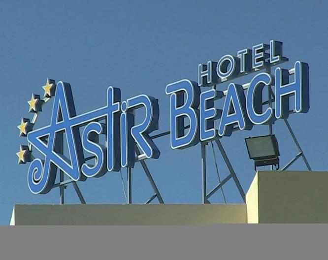 Hotel Astir Beach - Außenansicht