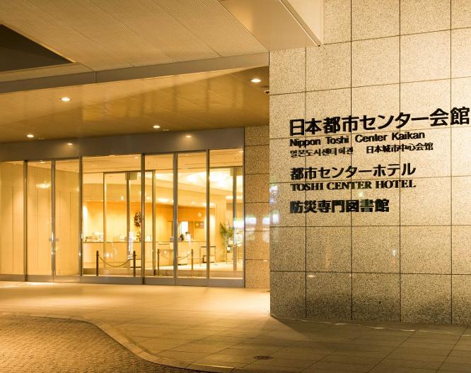 Toshi Center Hotel Tokyo - Außenansicht