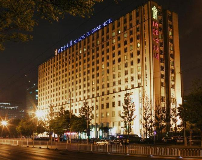 Inner Mongolia Grand Hotel Beijing - Außenansicht