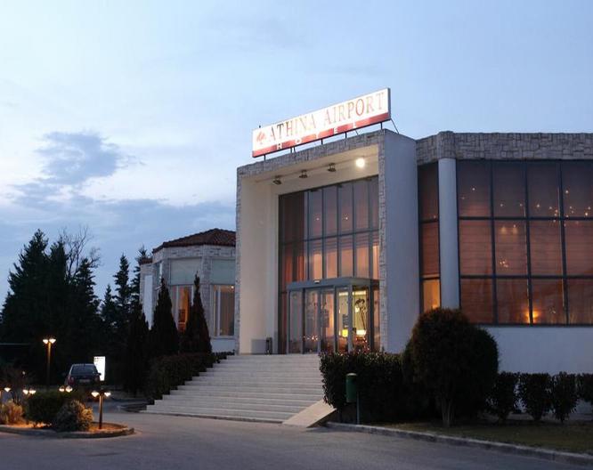 Athina Airport Hotel - Vue extérieure
