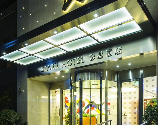 Starr Hotel Shanghai - Außenansicht