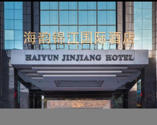 Haiyun Jinjiang International Hotel - Außenansicht