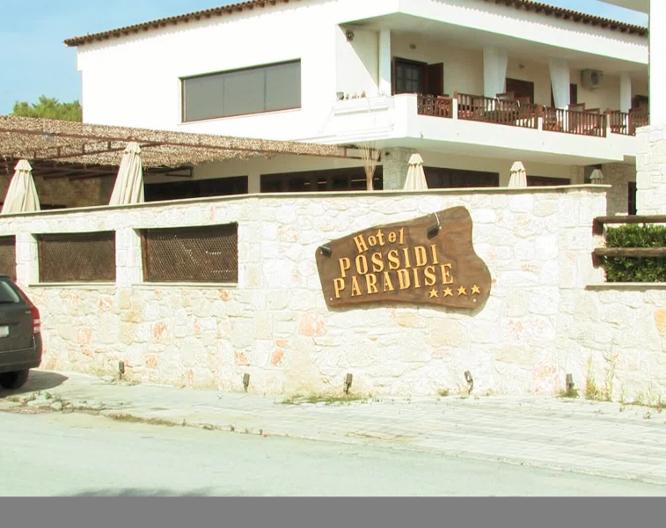 Possidi Paradise Hotel - Außenansicht