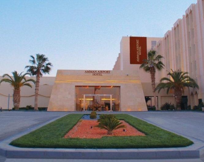 Amman Airport Hotel - Vue extérieure