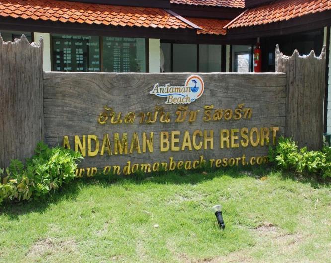 Andaman Beach Resort - Außenansicht