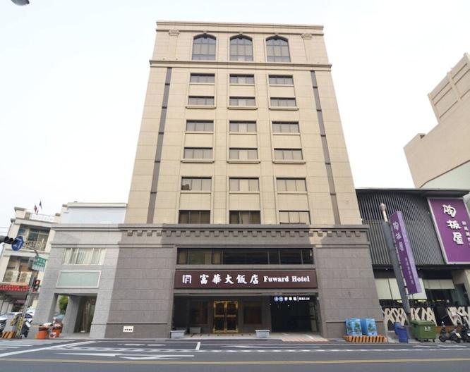Fuward Hotel Tainan - Außenansicht